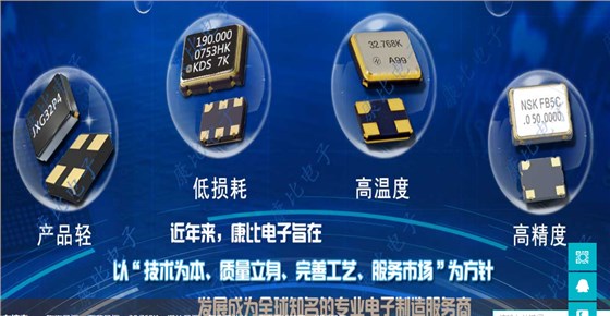 藍(lán)牙晶振在各行業(yè)中大放光彩成就更多的科技