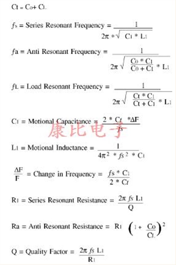 石英晶振設計備注