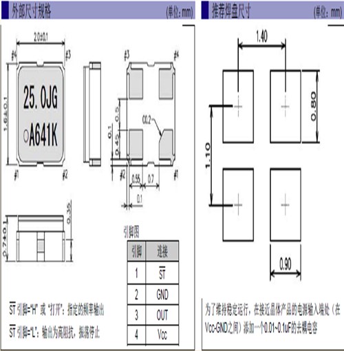 愛普生晶振,SG2016CAN振蕩器,X1G0048010014有源晶體