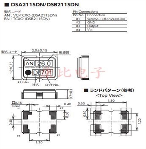 2016貼片晶振,DSB211SDN振蕩器,1XXD16368MGA,大真空溫補(bǔ)晶振