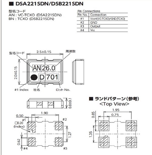 1XXA20000CAA,KDS低相噪振蕩器,DSA221SDN移動(dòng)設(shè)備晶振