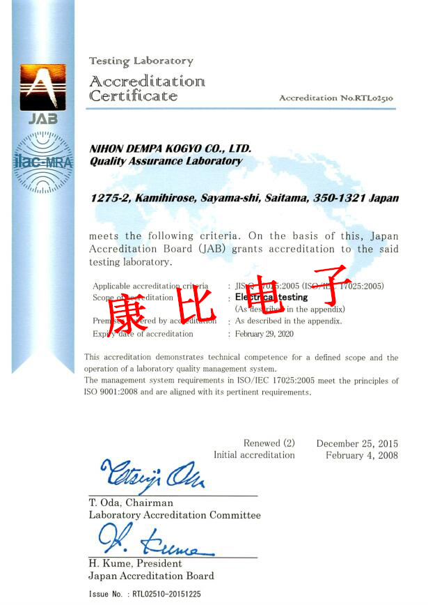 NDK質(zhì)量保證實(shí)驗(yàn)室ISO IEC17025認(rèn)證