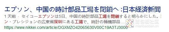深圳愛(ài)普生工廠關(guān)閉對(duì)晶振的影響