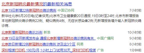 北京新冠確診五天破百,給晶振廠家敲響警鐘