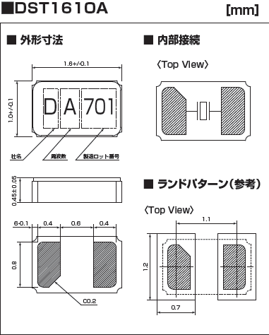 DST1610A晶振,DST1610AL晶振,32.768KHz無源晶振
