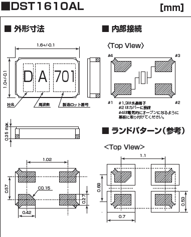 DST1610A晶振,DST1610AL晶振,32.768KHz無源晶振